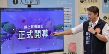 魏嘉賢成立線上競選總部 發表「智慧向前」政策　邀三位縣長參選人同場論政