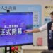 魏嘉賢成立線上競選總部 發表「智慧向前」政策　邀三位縣長參選人同場論政