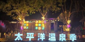 花蓮太平洋溫泉季「英雄泉夜遊篇」  10月31日瑞穗浪漫登場　