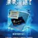 暑期求職旺季防詐騙 新北勞工局呼籲青年謹記四要七不原則
