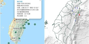 影音/20261030凌晨東部有感地震 最大震度3級