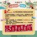 北港迓媽祖搭台灣好行送限量好禮  體驗宗教文化與低碳旅遊新風潮