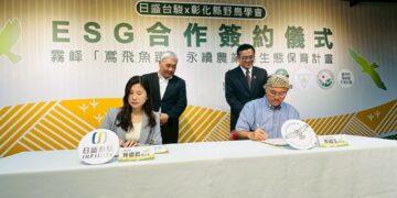 農村水保署台中分署首件ESG合作　引領企業走進農田 日盛台駿「鳶飛魚躍計畫」啟動