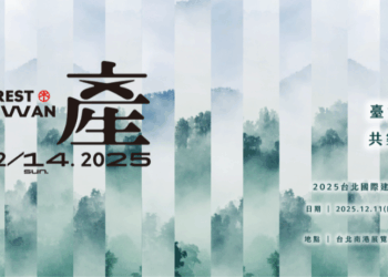 國產好材「森產」亮相台北國際建材展　打造永續新美學