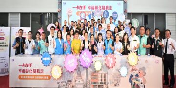 影音/一卡在手 幸福彰化隨我走 長青幸福卡新增簽約農、漁會消費折抵