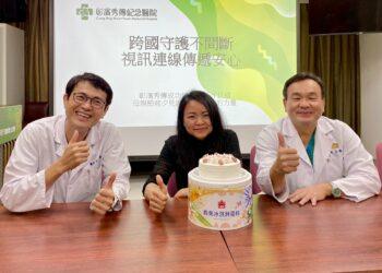 跨國守護不間斷!彰濱秀傳成功切除8.6公斤巨瘤 見證醫療與親情的力量