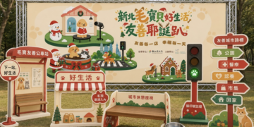 新北市動保處規劃毛寶貝好生活友善耶誕趴　迷宮障礙賽開放網路報名