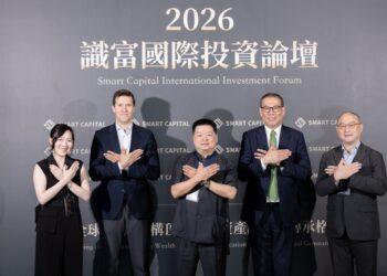 2026聚焦家族資本新格局 識富國際投資論壇登場