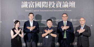 2026聚焦家族資本新格局 識富國際投資論壇登場