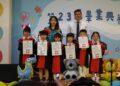 鹿港鎮立幼兒園第23屆畢業典禮 期盼未來步入小學能快樂學習成長