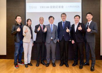 臺灣企業首次具備比照國際標準揭露綠電承諾機制 產官學共推TRE100