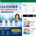 選戰科技化!從街頭掃碼到線上募款全整合 應援科技攜手藍新金流 打造「2026選戰募款神器」
