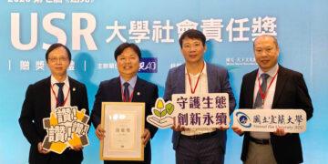 ESG實力爆發 國立宜蘭大學勇奪第七屆「遠見」USR績優獎