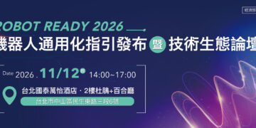 資策會與精機中心合作舉辦技術論壇 聚焦機器人關鍵零組件