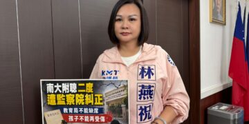 南大附聰二度遭監察院糾正　林燕祝：教育局不能缺席孩子不能再受傷
