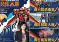 從白天熱鬧到晚上　2026大同音樂祭7/11閃耀登場