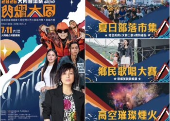 從白天熱鬧到晚上　2026大同音樂祭7/11閃耀登場