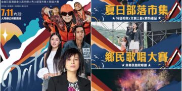 從白天熱鬧到晚上　2026大同音樂祭7/11閃耀登場