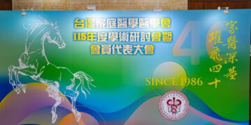 2026台灣家庭醫學醫學會年會 醫師分享黑巧克力飲食新觀念