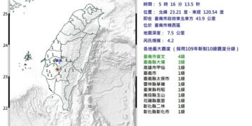 影音/20260922清晨南市顯著有感地震 最大震度4級