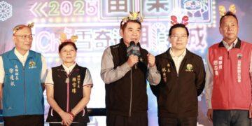 「Chill雪奇遇 」打造冬季最浪漫奇幻夜 2025苗栗耶誕城盛大啟動