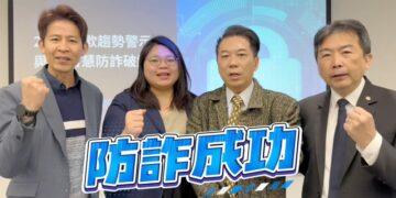  AI與虛擬資產詐騙手法翻新　反詐專家林書立籲民眾強化查證意識 