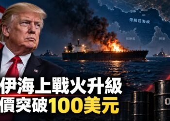美軍稱一週打擊10艘伊朗油輪　能源市場再掀通膨憂慮