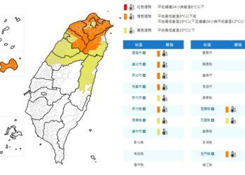 影音/0207寒流來襲 各地寒冷 11縣市低溫特報