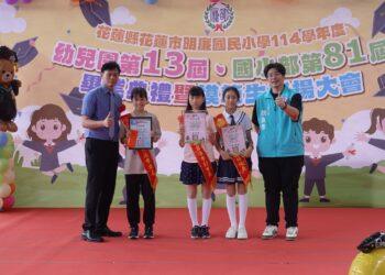 明廉國小畢典溫馨登場 魏嘉彥期勉自治市長勇敢逐夢