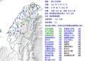影音/假日地牛翻身！震央在南投埔里 最大震度國姓4級