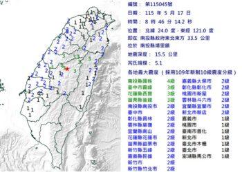 影音/假日地牛翻身！震央在南投埔里 最大震度國姓4級