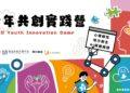 AI 時代求生指南！新北青年局「2026 實踐營」開放報名 名額有限搶手登場