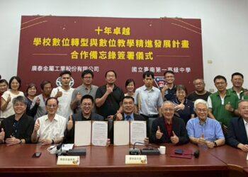 台南一中與三代一中人廣泰金屬簽署合作備忘錄　每年捐助一百萬元為期十年