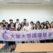 大葉護理系從資訊科技到臨床照護 邀請國際師資共授護理資訊課程