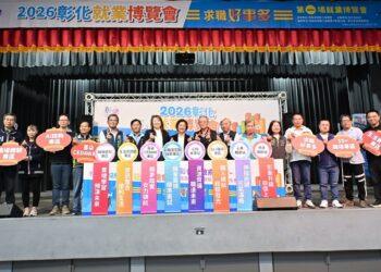 2026「求職好事多」就業博覽會 職缺最高達到月薪10 萬元