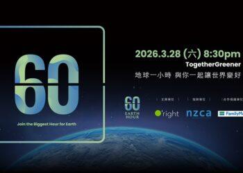 從一盞燈到全民行動 Earth Hour 20週年　歐萊德推動台灣關燈行動16年