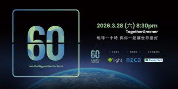從一盞燈到全民行動 Earth Hour 20週年 歐萊德推動台灣關燈行動16年