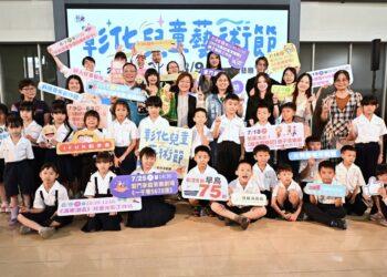 影音/2026彰化兒童藝術節 藝起玩轉員林演藝廳