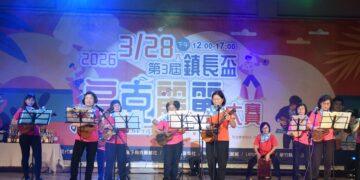 竹東鎮長盃烏克麗麗賽連辦3屆 熱力引爆全台高手齊聚樹杞林