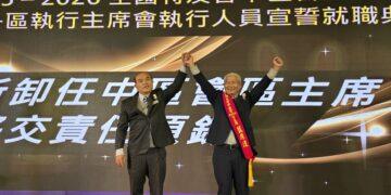 籃原達接任2026青商會中區特友會主席