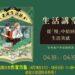紀州庵文學森林2026生活講堂登場　以「一盞茶的時光」揭開序幕