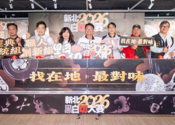 尋找最強豬肉職人！新北黑白切大賽 2/27 報名截止 經典與創新組別一決高下