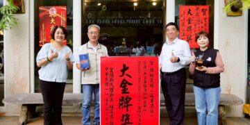 宜蘭在地農產再登國際舞台 頭城農場「藏金柑」酒勇奪國際評酒大賽大金牌獎