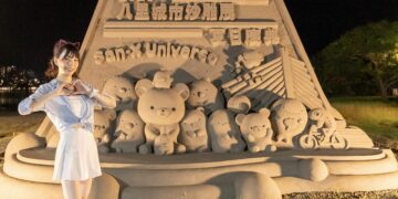 2026八里城市沙雕展9月5日推拉拉熊氣偶與漫遊黃金海岸數位集章活動