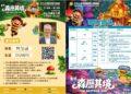 享多次入園！宜蘭童玩護照5/11開賣　早鳥優惠只要100元