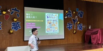 強化青少年職場法治觀念 新北政風處深入平溪國中舉辦誠信領航校園宣導