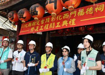 影音/彰化西門福德祠修復工程開工 透過修復讓百年古廟重現風華
