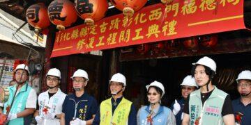 影音/彰化西門福德祠修復工程開工 透過修復讓百年古廟重現風華