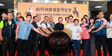 2026南投世界茶業博覽會10/3盛大登場！35個主題展館與五大茶鄉小旅行邀您品好茶遊茶鄉