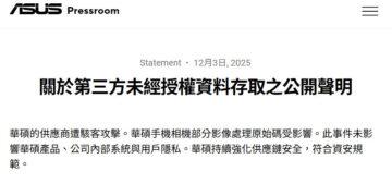 華碩驚傳供應商遭駭客攻擊 逾 1TB「相機原始碼」外洩